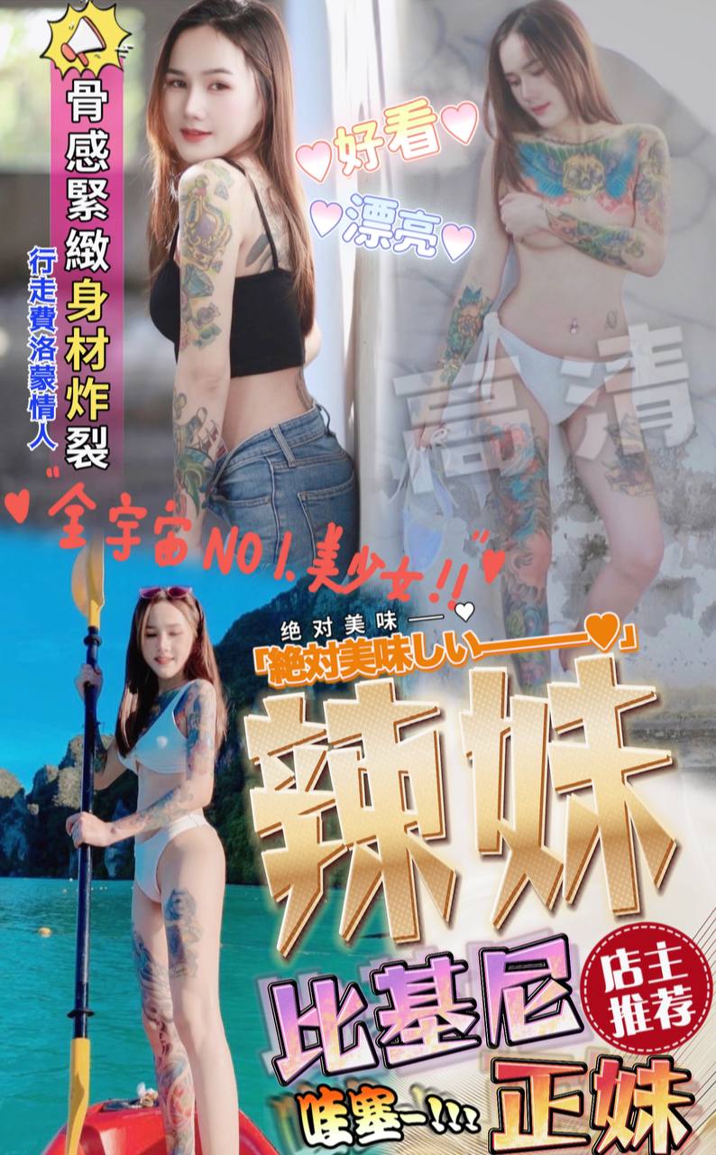 信義區定點茶 幽芊 網紅 單親媽媽20/36D